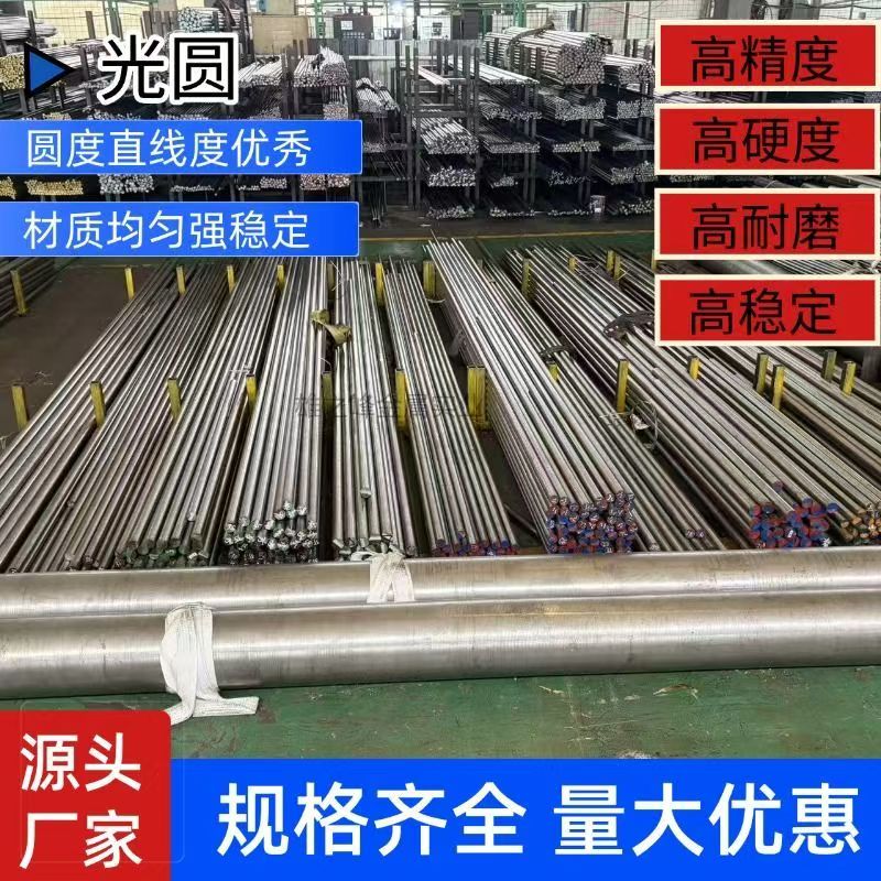 9cr18mo不锈钢棒SUS440C圆棒 410 420 430光棒板材高硬度零切加工