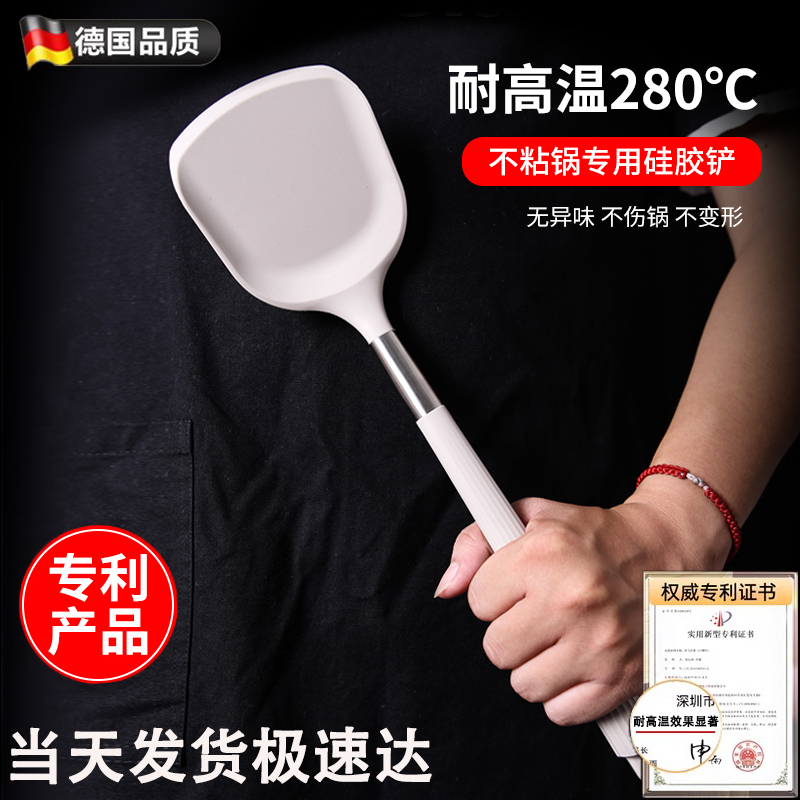 德国精工食品级硅胶铲不粘锅专用铲炒勺耐高温家用炒菜铲子硅胶铲