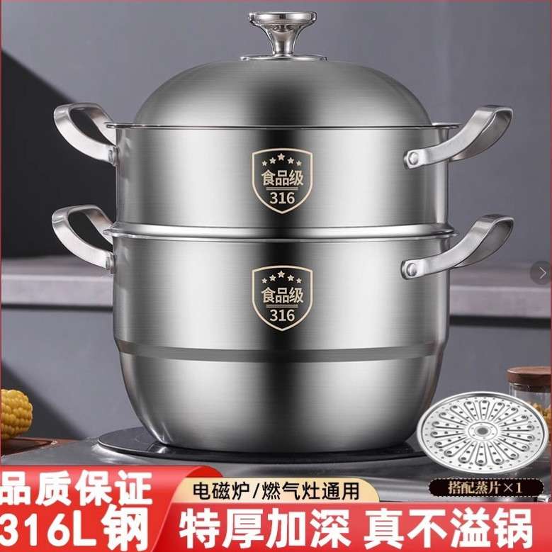 德国进口特厚316不锈钢蒸锅加厚双三四层家用汤锅蒸馒头大容量