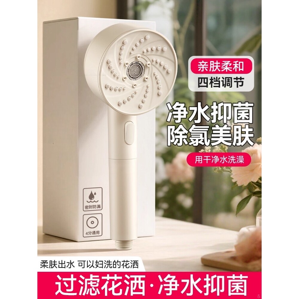日本MUJIE增压过滤花洒喷头净水家用除氯抑菌美肤妇洗器淋浴头
