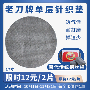 【百亮】钢丝棉抛光垫大理石抛光棉垫水磨石材打磨机晶面清洁垫