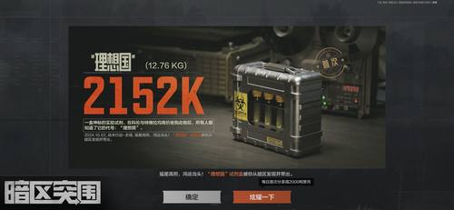 暗区突围实力护航 打手摸金的爆率特别高 己出过三张机密给老板