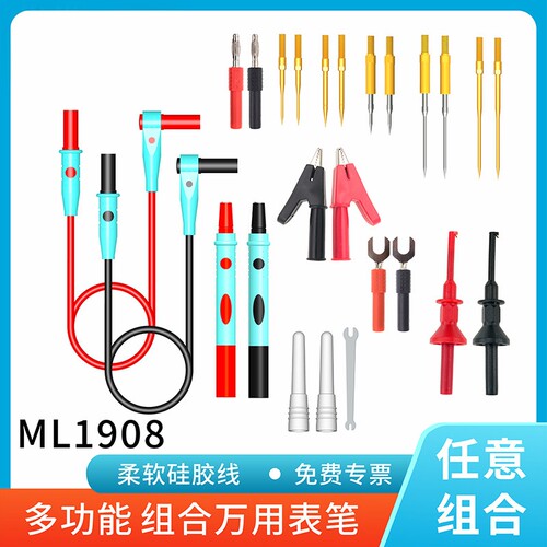 官方正品福禄克笔线万用表笔特尖特细针组合FLUKE针式数显式多功