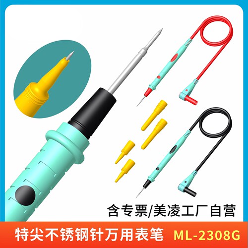 官方正品福禄克特尖不锈钢针万用表表笔线通用数字万用表柔软导线