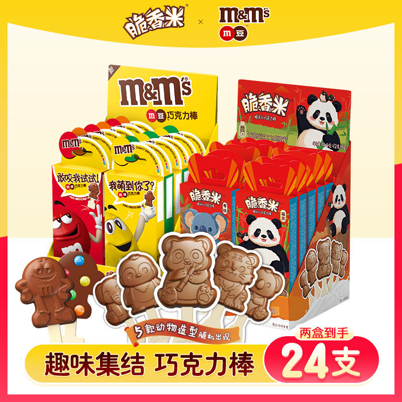 脆香米巧克力卡通动物棒棒糖1盒