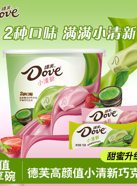 德芙新品小清新草莓白巧抹茶曲奇巧克力袋装聚会分享零食年货pdd