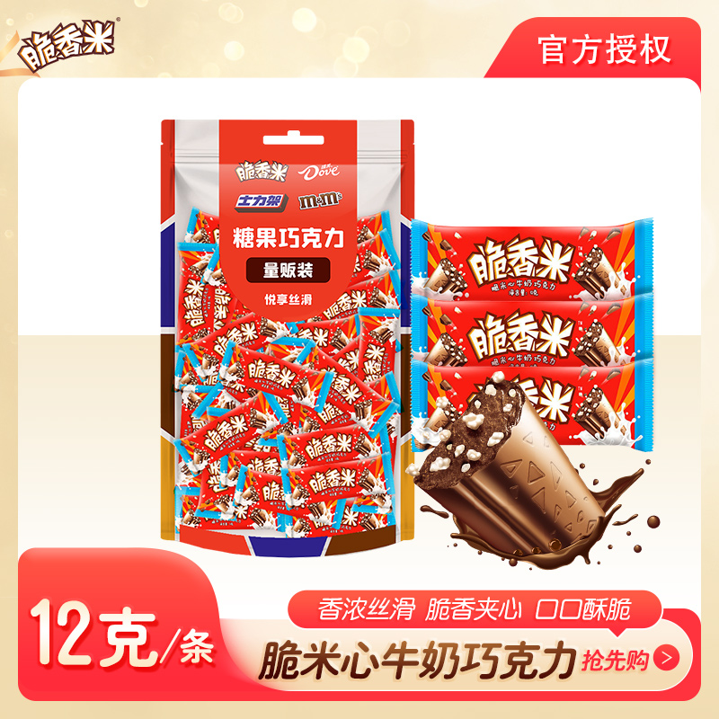 脆香米原味混合口味新年年货礼