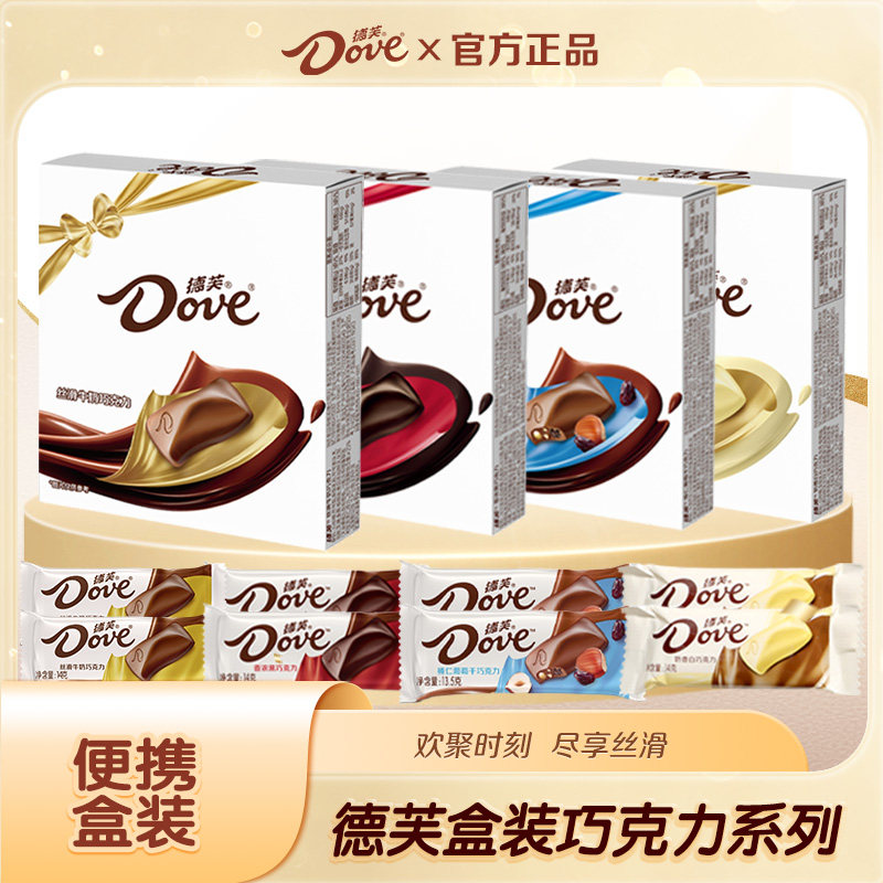 德芙牛奶奶香白巧黑巧榛仁巧克力