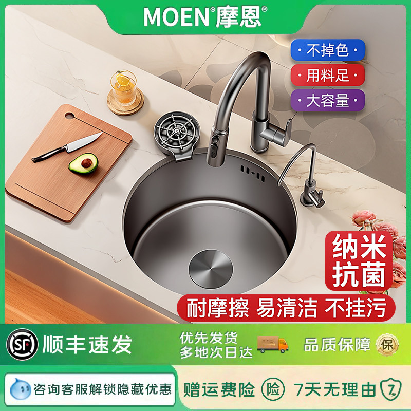 摩恩枪灰色圆形水槽单槽厨房台下水槽套餐
