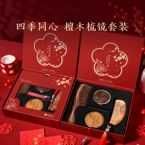 故宫淘宝｜梳子结婚礼物送新婚新娘订婚新人女闺蜜实用高级的