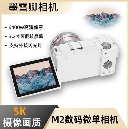 墨雪卿高清5K光学变焦微单反女生照相机学生党入门级数码相机旅游