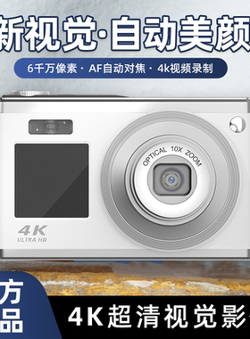 C23高清双屏自拍学生ccd数码相机复古校园旅游入门卡片机小型家用