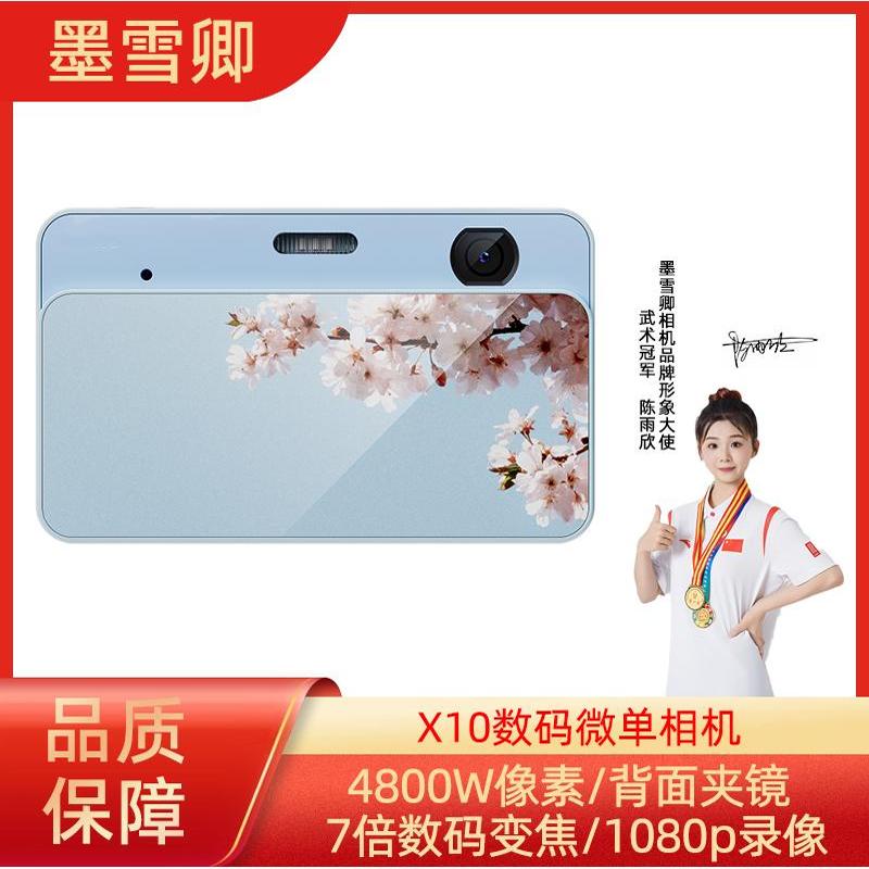 MUXUEQN墨雪卿数码照相机X10学生党ccd高清vlog旅游卡片机校园女