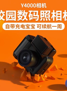 高清ccd数码相机校园旅游小相机学生专用随身小型复古入门照相机