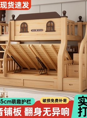 全实木上下床双层高低子母床两层床小户型儿童床双人床上下铺木床