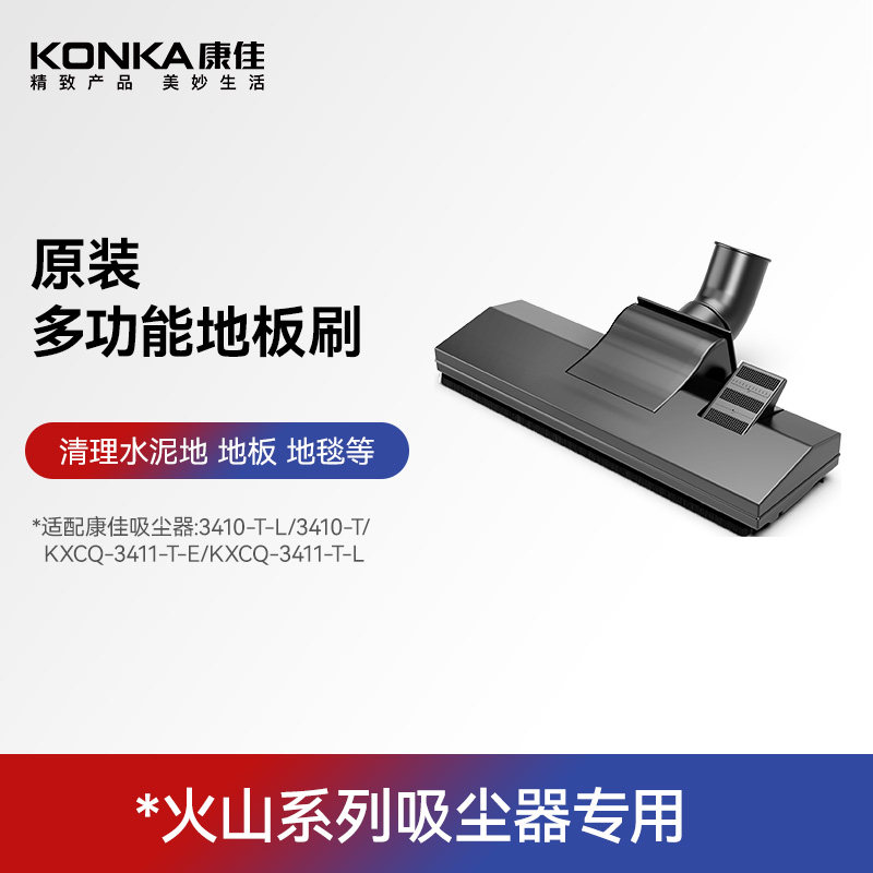 康佳吸尘器原装正品配件