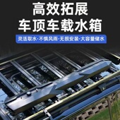 车载加厚水箱大容量横放式 加压越野车皮卡车露营特厚加压储淋浴器