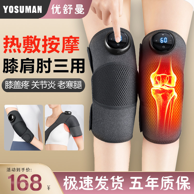 优舒曼膝盖按摩仪器加热护膝热敷关节膝部保暖老寒腿疼痛发热理疗
