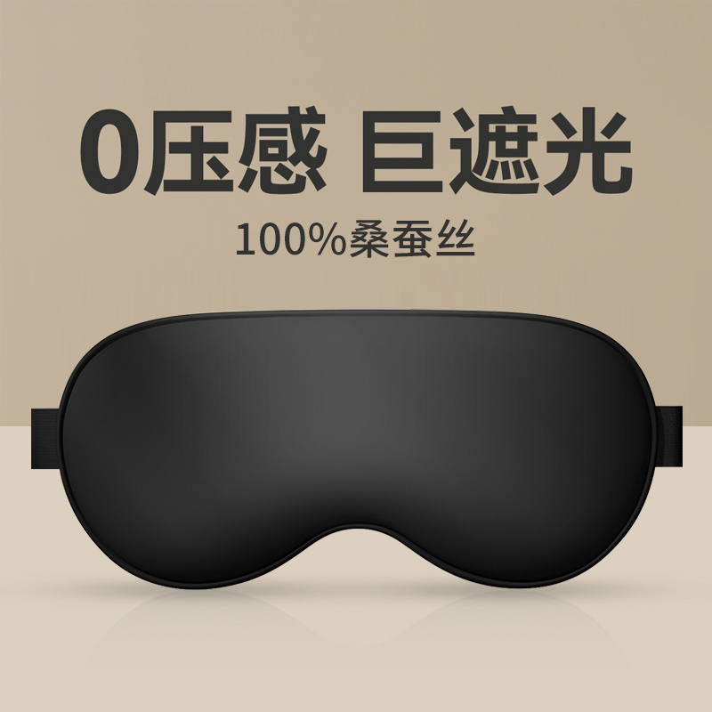 蒸汽发热按摩眼罩插电加热冰敷睡眠专用缓解眼部疲劳热敷遮光护眼