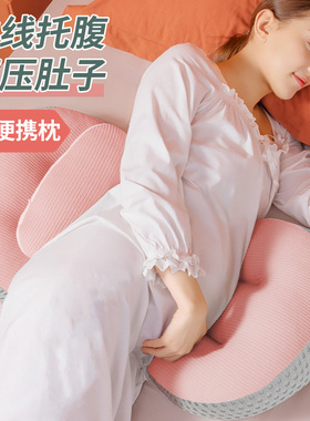 孕妇枕头护腰侧睡枕睡觉侧卧枕孕托腹u型神器期用品专用抱枕靠枕