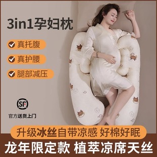 孕妇枕护腰侧睡枕托腹抱枕头h型孕妇用品孕妇睡觉侧卧枕入睡神器