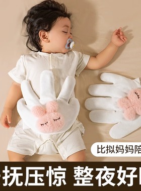 婴儿压惊手掌宝宝防惊跳安抚哄睡神器新生儿睡觉安全抱枕米袋布偶