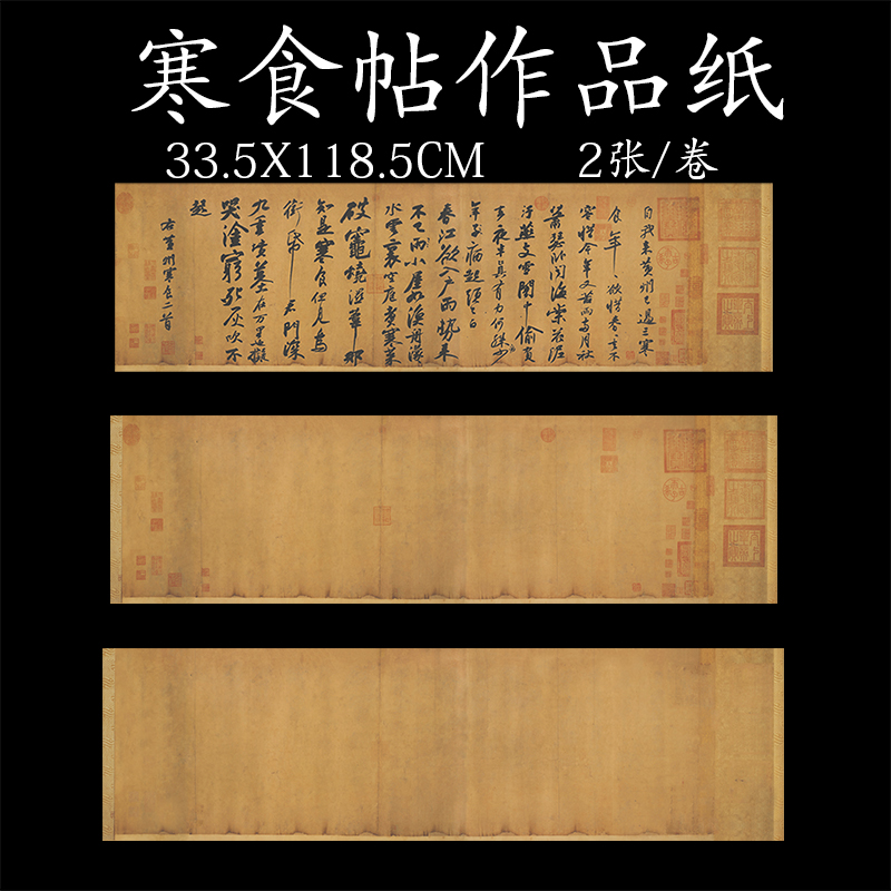 锦状元微喷宣纸安徽泾县仿古做旧