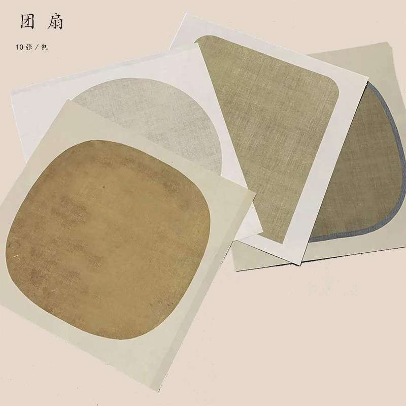 锦状元微喷空白宋画宣纸团扇扇面作品纸半生熟软笔硬笔书法小楷行书参赛国展展览专用创作做旧仿古小品扇形纸
