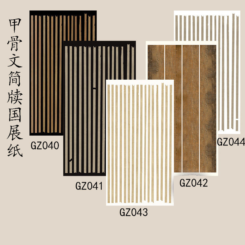 锦状元微喷南京古朴拙