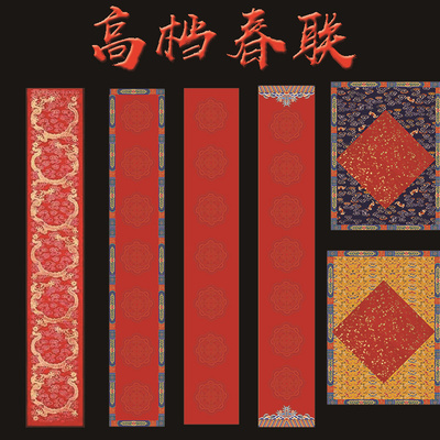 锦状元微喷春联永不掉色