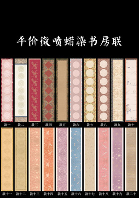 锦状元宣纸微喷打印蜡染笺半生熟