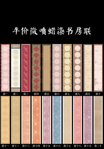 锦状元宣纸微喷打印蜡染笺半生熟