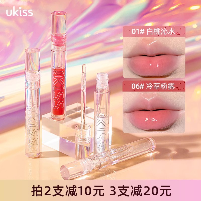 Ukiss唇油嘟嘟唇水光透明