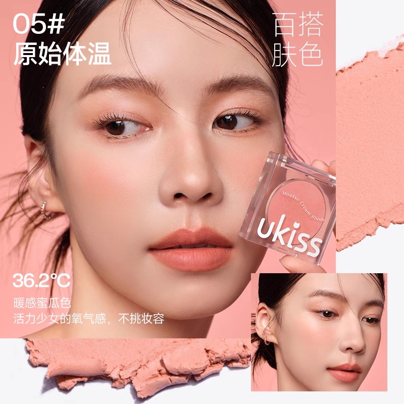 ukiss腮红膏哑光提亮裸妆修容