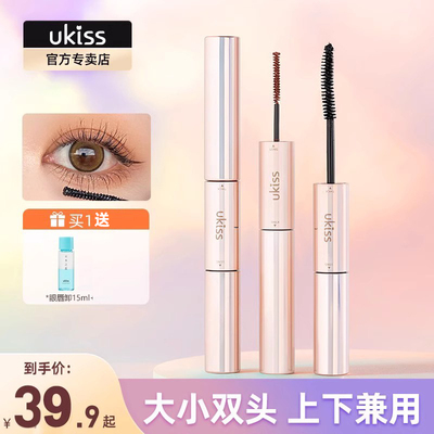 UKISS双头睫毛膏防水纤长卷翘