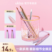 UKISS双头唇刷伸缩便携款 口红刷女带盖初学者化妆师遮瑕刷唇笔刷