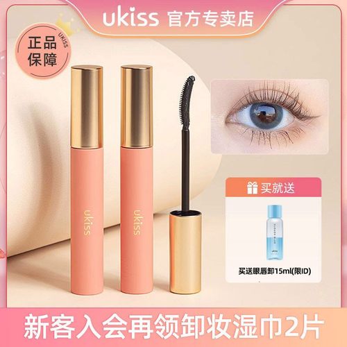 ukiss睫毛打底膏纤长卷翘