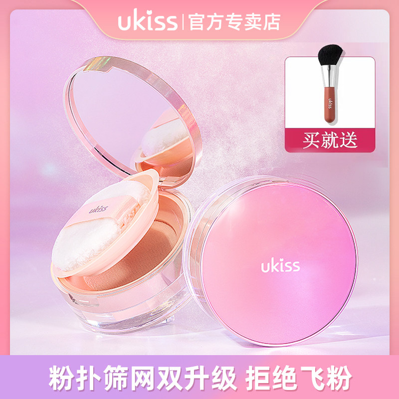 UKISS散粉持久控油定妆粉女学生珠哑光遮瑕粉底平价防水晚安蜜粉