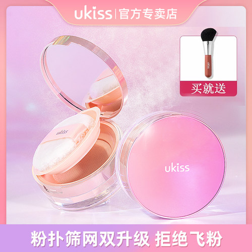 UKISS散粉持久控油定妆珠哑光遮