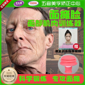 面瘫脸部训练器后遗症口歪眼斜恢复面部肌肉按摩特效专用神器热敷