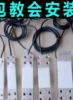 电子秤配件小地磅计重计价人体秤工业称重传感器家用感应器