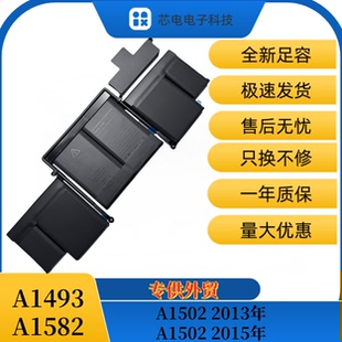 适用Macbook PRO 2015 A1502 A1582 MF839 MF840 MF841笔记本电池