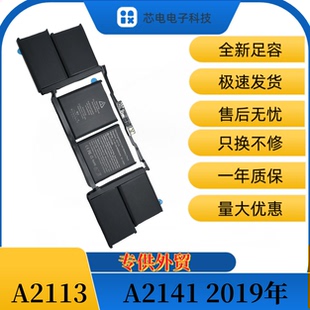 适用于苹果 Macbook Pro 15寸 2019年款 A2141 A2113 笔记本电池