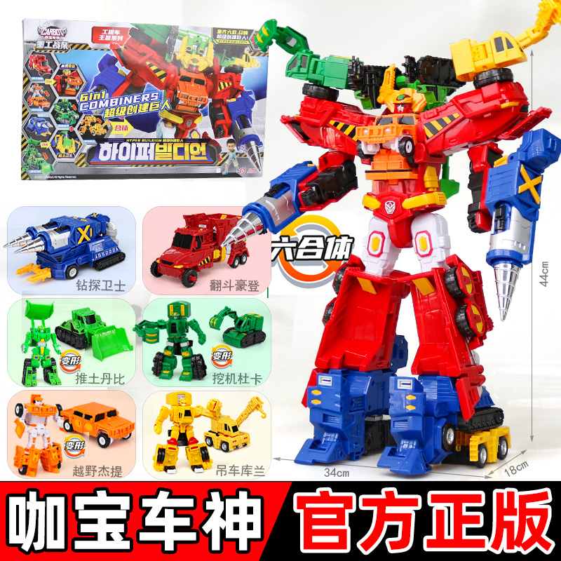买奇酷男咖宝车神机器人变形汽车