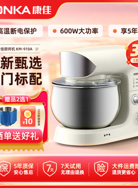 KONKA康佳 厨师机家用多功能和面机揉面全自动打蛋器搅拌机3L入门