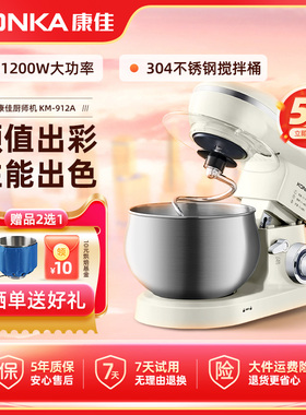 KONKA康佳厨师机家用小型和面机揉面打蛋奶油5L低噪和面搅拌机