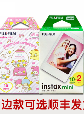 富士拍立得相纸mini7/7C/mini8/9相片纸mini11/12/90迷你胶卷三寸