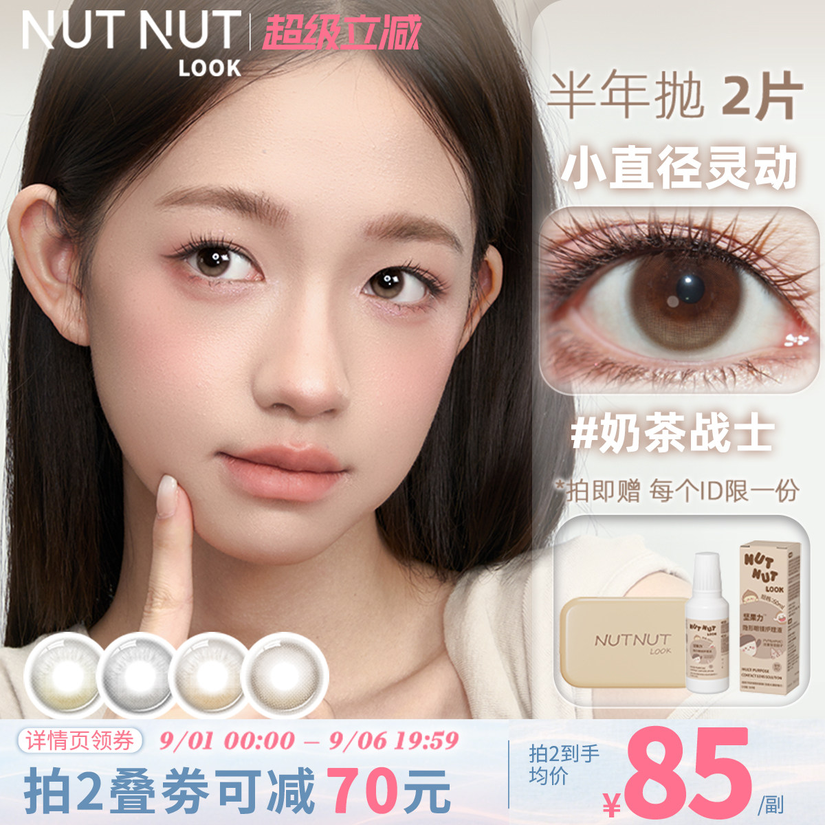 【9月5号】小直径上新！糖果战队定轴系列！图片