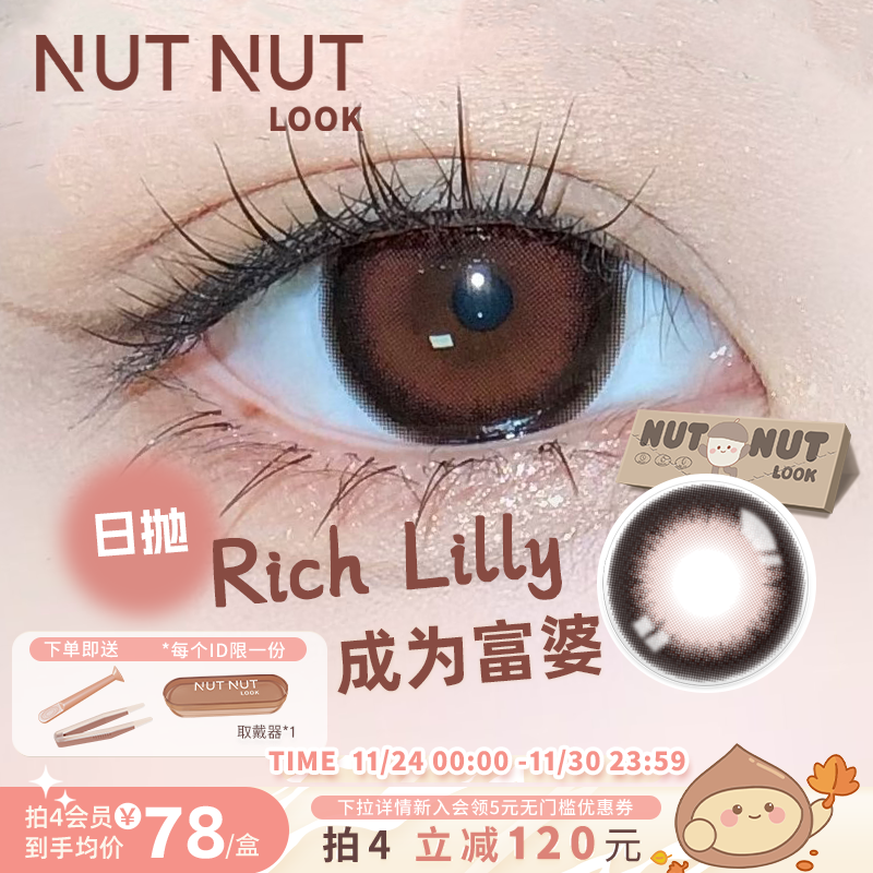 成为富婆车厘子红黑色大直径美瞳