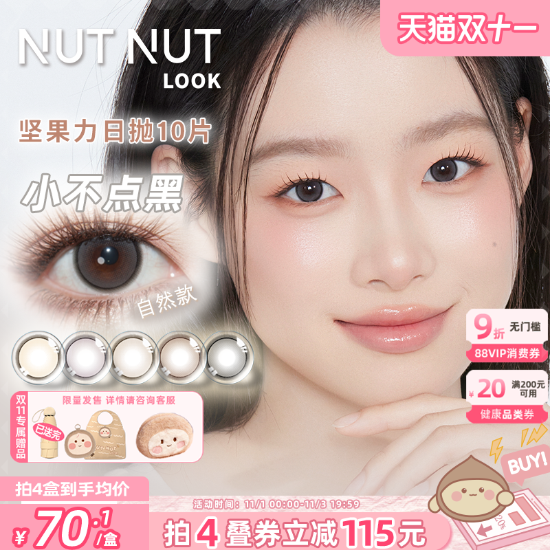 新品日抛 爱神系列mini 小直径版